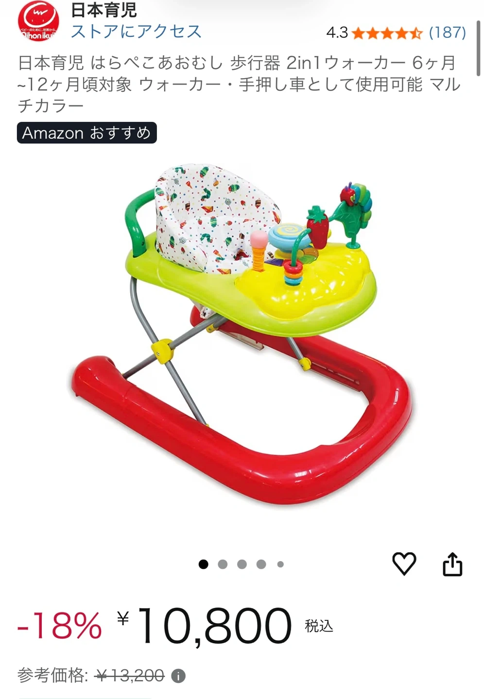 はらぺこ青虫ベビーウォーカー 2in1ウォーカー 歩行器