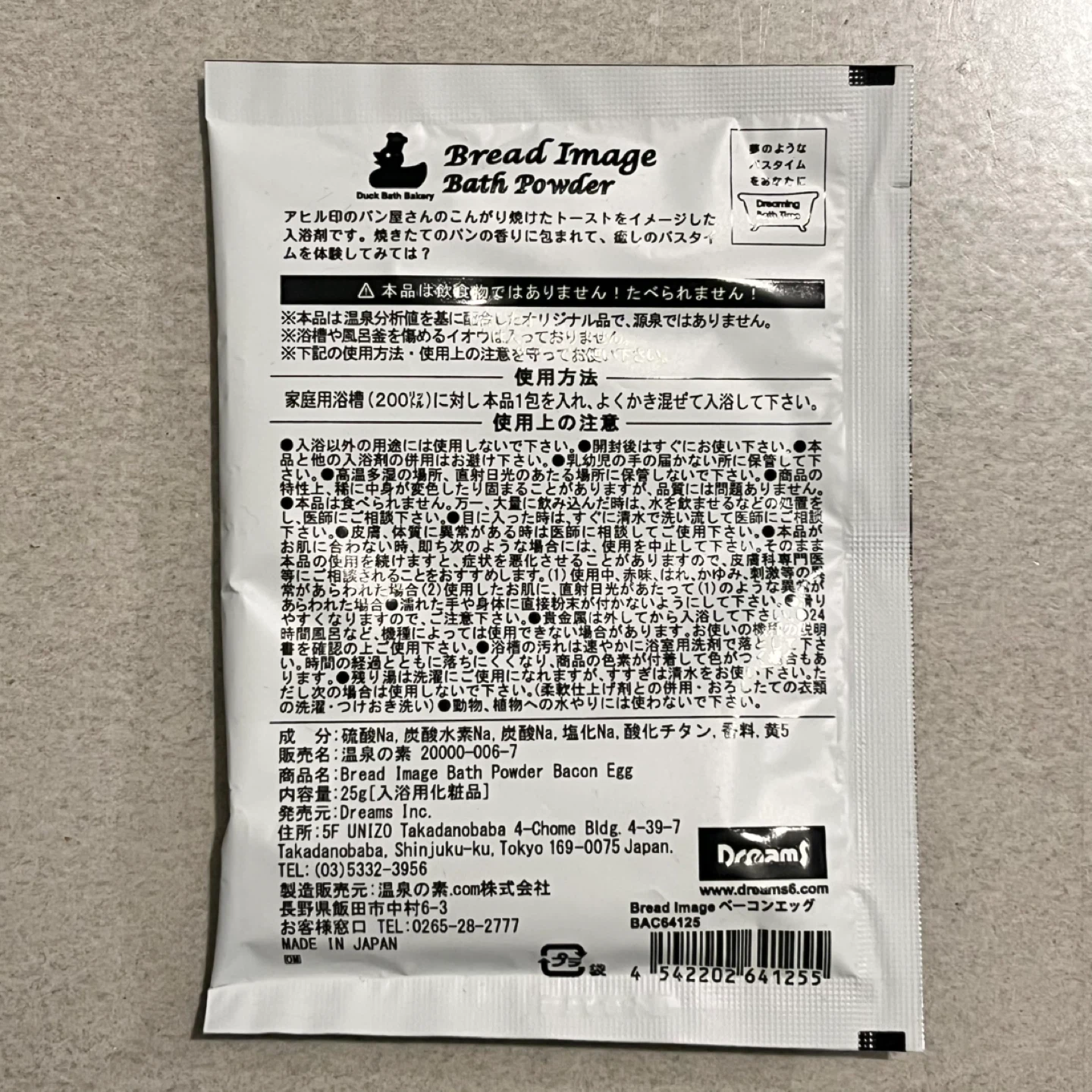 【新品】入浴剤 2包セットの写真2枚目