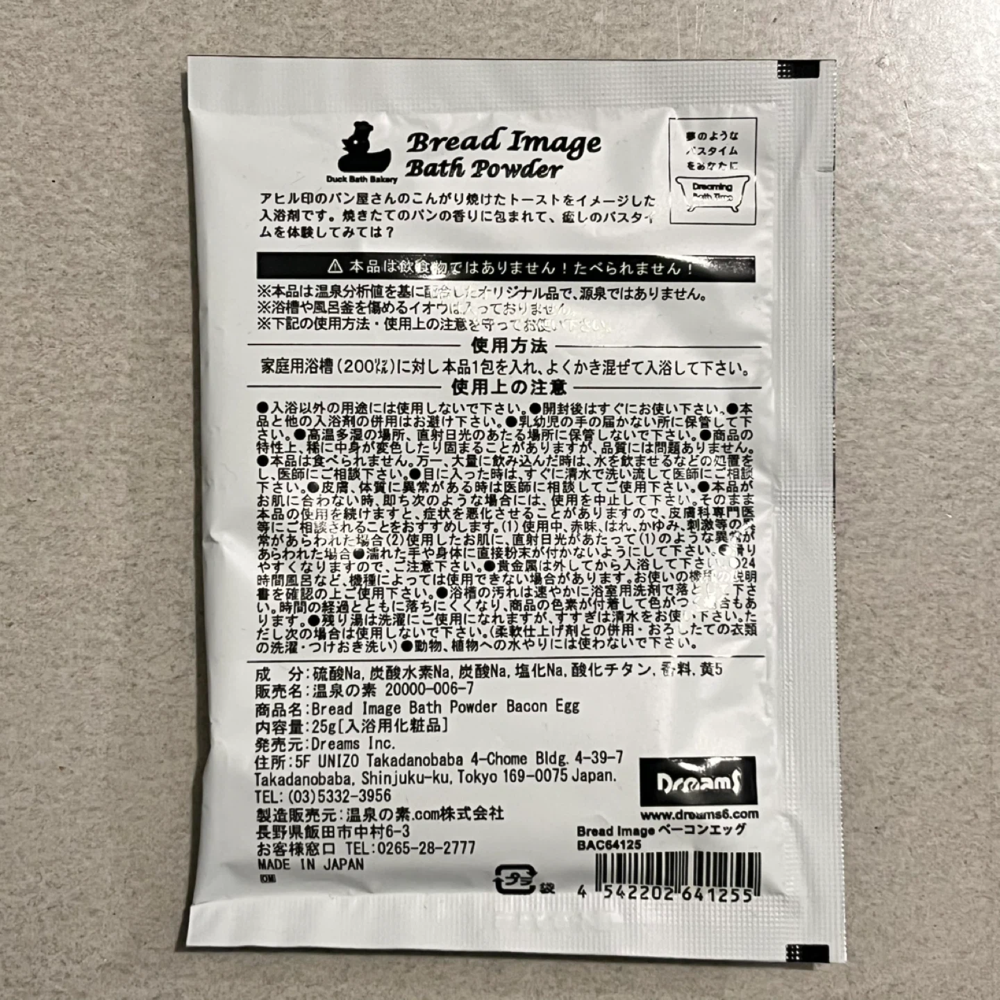 【新品】入浴剤 2包セットの写真2枚目
