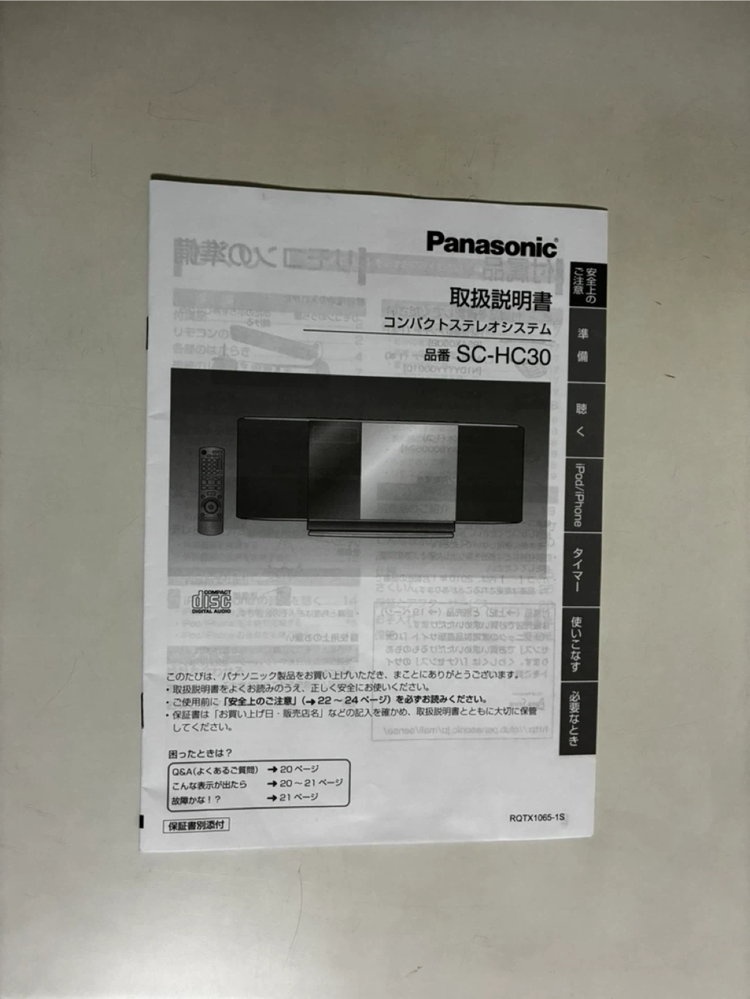 パナソニック コンパクトステレオシステム SC-HC30の写真8枚目