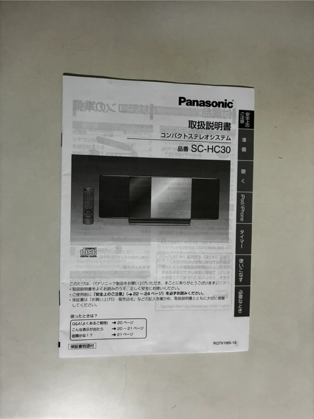 パナソニック コンパクトステレオシステム SC-HC30の写真8枚目