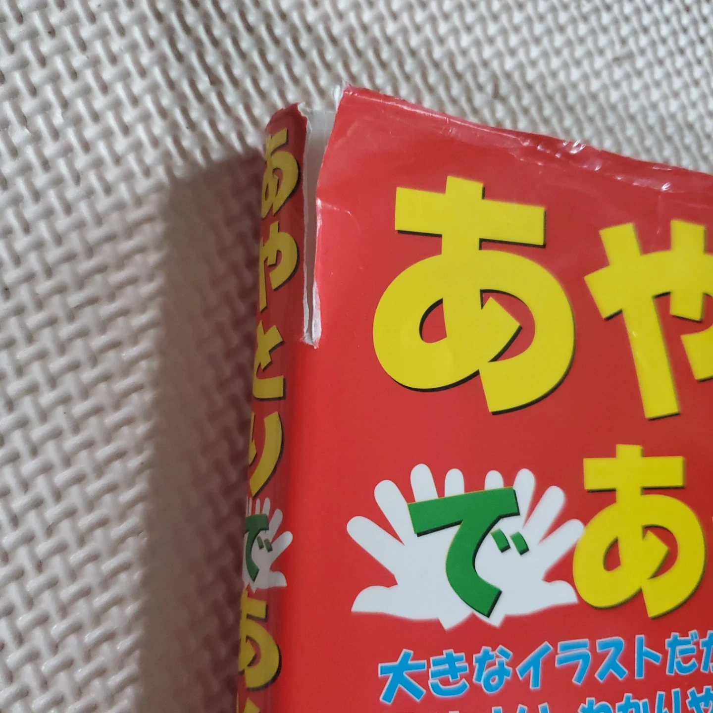 アヤトリ あやとりであそぼ! しょうようよ! 2冊セットの写真4枚目