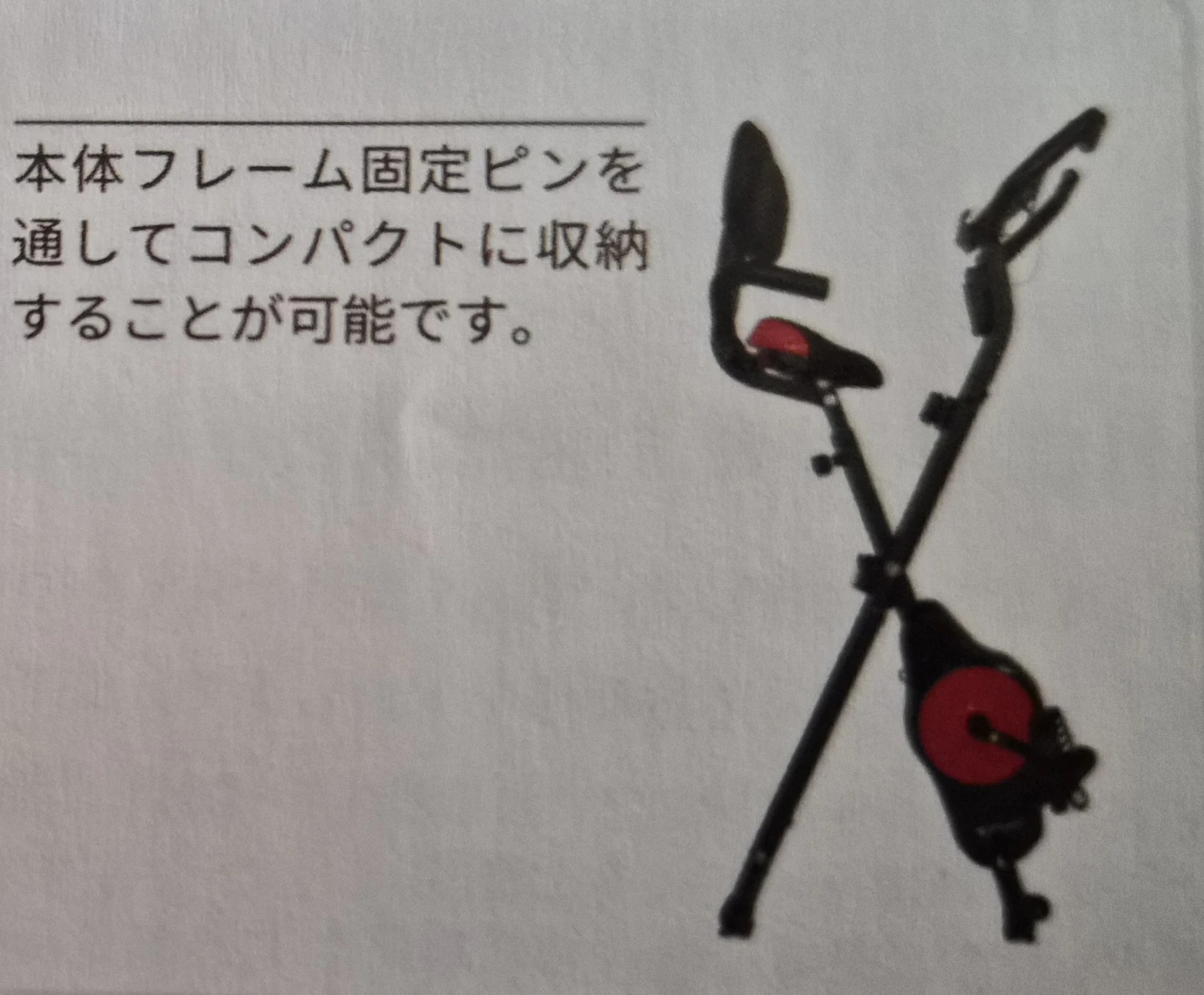 背もたれ付き　フィットネスバイク　の写真6枚目