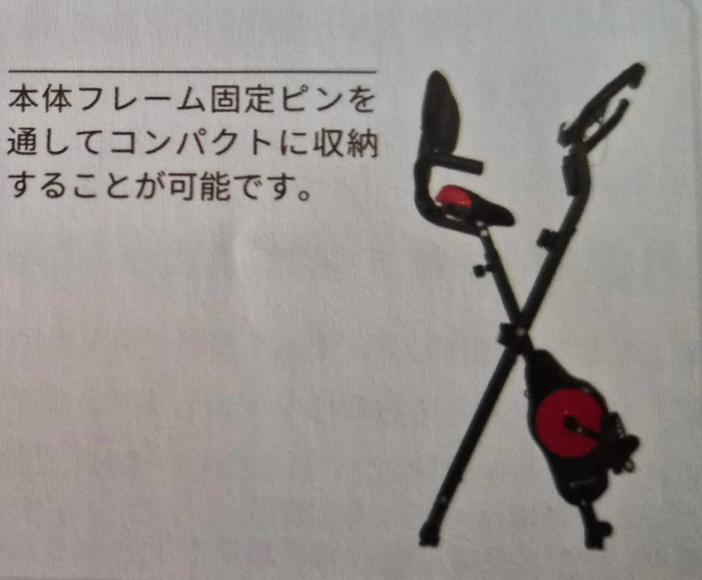 背もたれ付き フィットネスバイク の写真6枚目