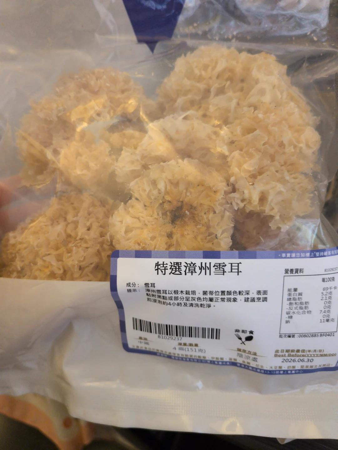 【本場・中華スープ用】特選 漳州（しょうしゅう）雪耳 ＆ 白菜干 セットの写真3枚目