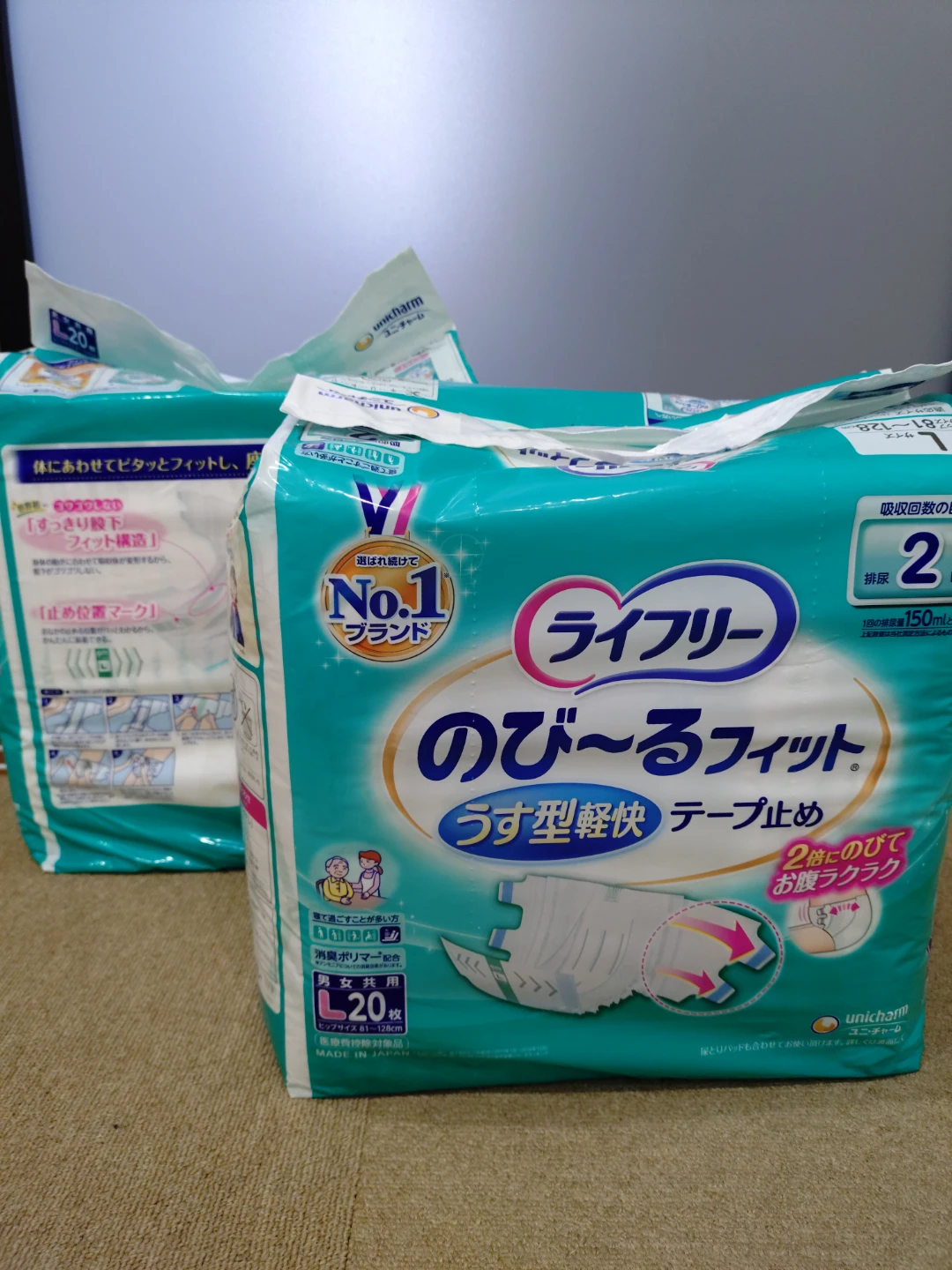 オムツ テープ止め