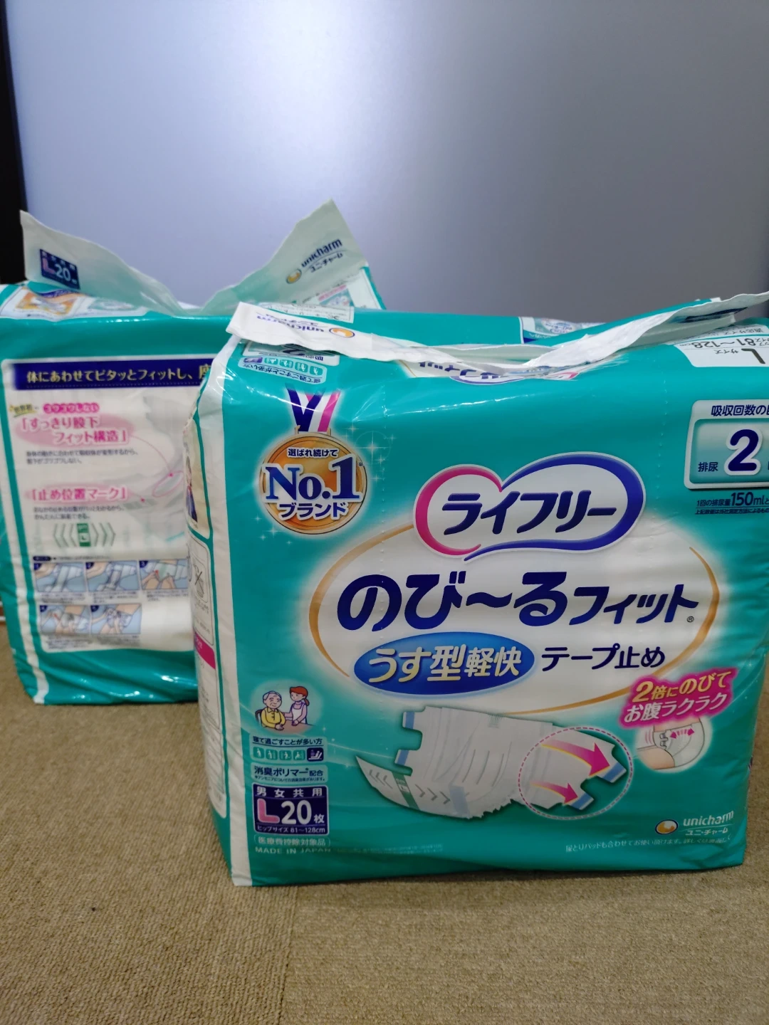 オムツ テープ止め