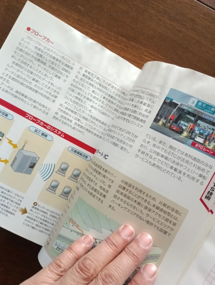 つくり方からしくみまでプロが教える自動車のすべてがわかる本の写真3枚目