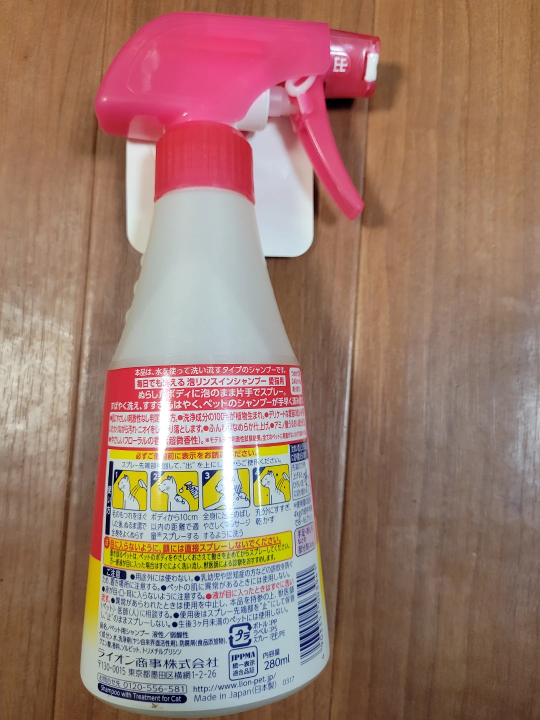 猫用　低刺激泡リンスインシャンプーの写真2枚目