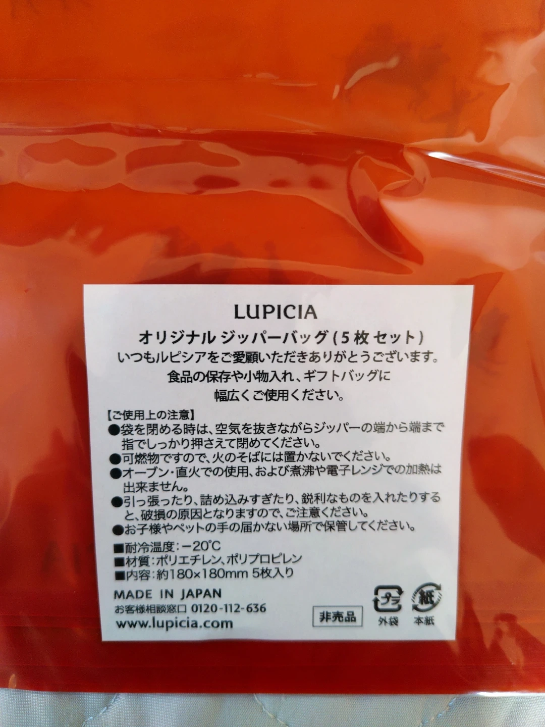 【新品】ルピシア ジッパーバッグ スプーン セットの写真3枚目
