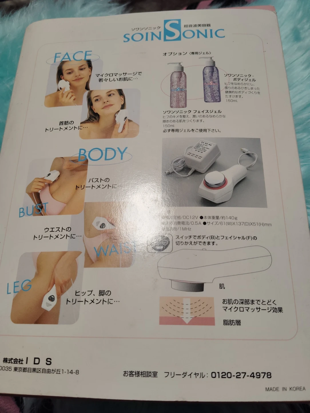 ソインソニック 美容機器の写真2枚目
