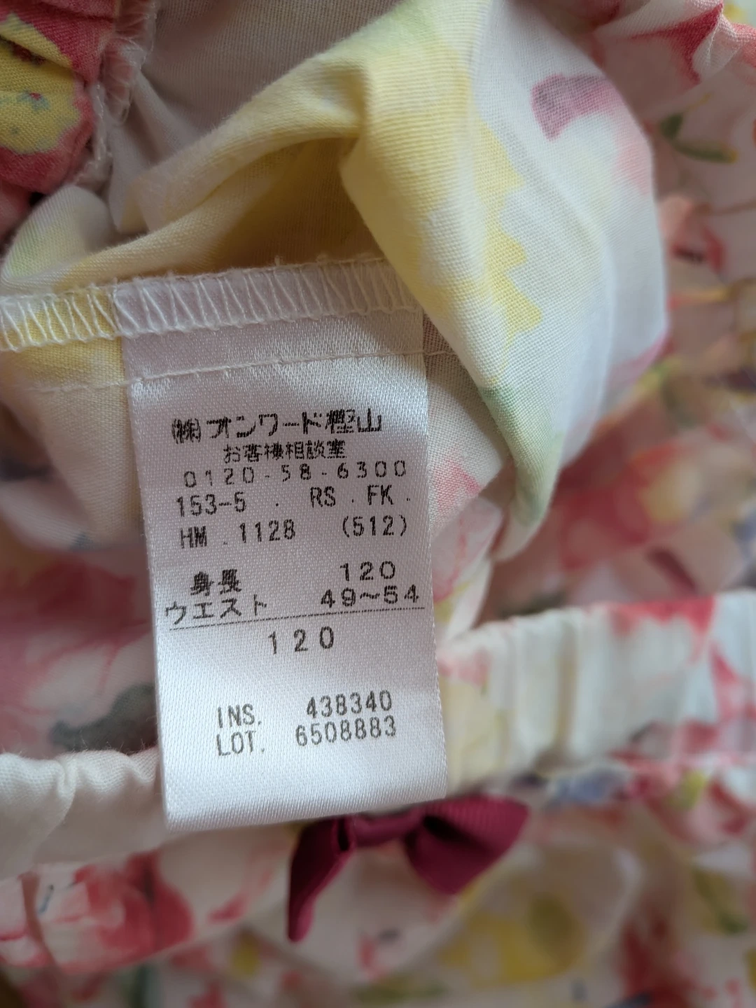 花柄ワンピース & スカート & アリスの服 セット 120の写真2枚目