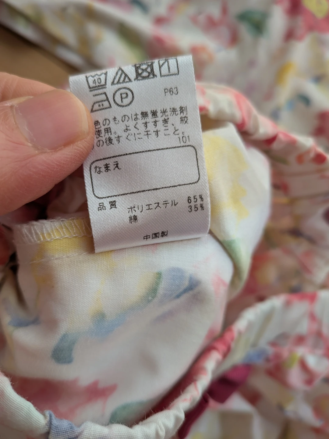 花柄ワンピース & スカート & アリスの服 セット 120の写真3枚目