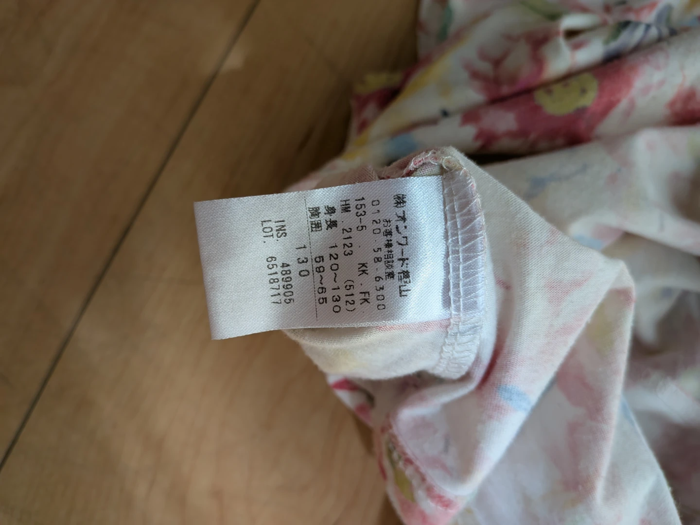 花柄ワンピース & スカート & アリスの服 セット 120の写真4枚目