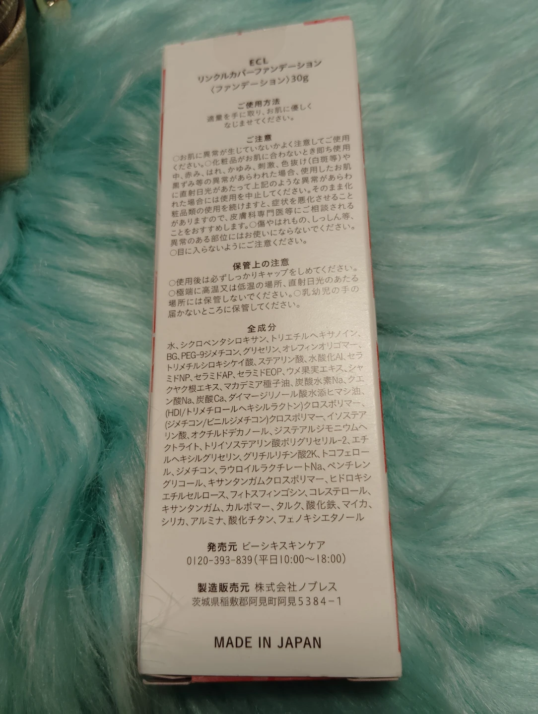シロサイ 化粧品セットの写真3枚目