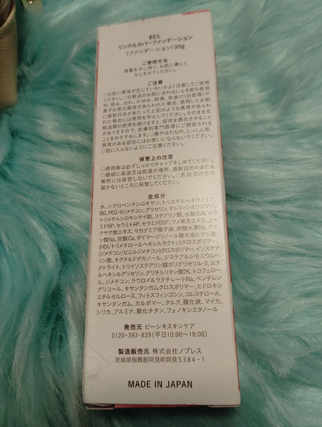 シロサイ 化粧品セットの写真3枚目