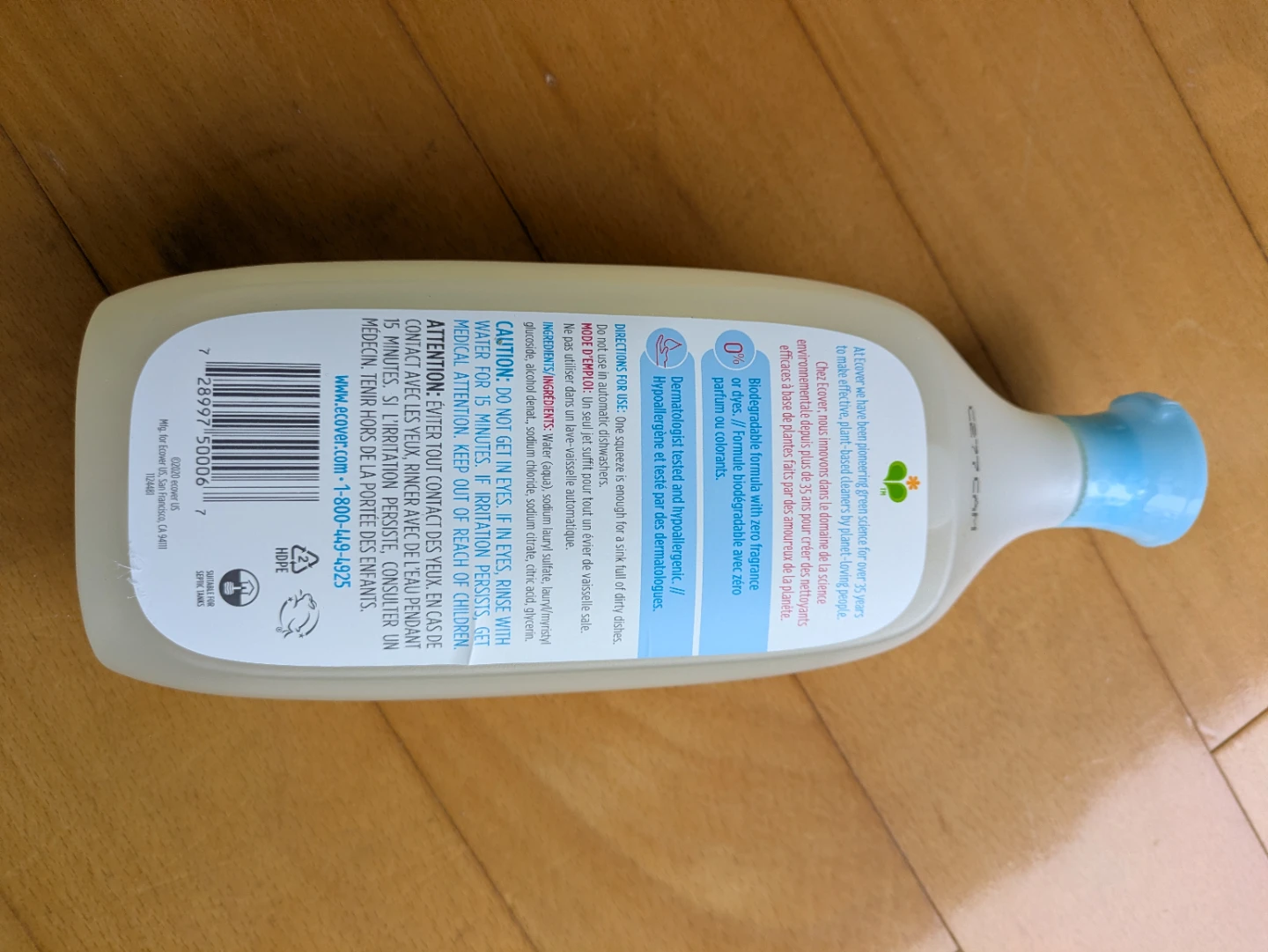 エコベール ZERO Dish Soap 食器用洗剤の写真2枚目