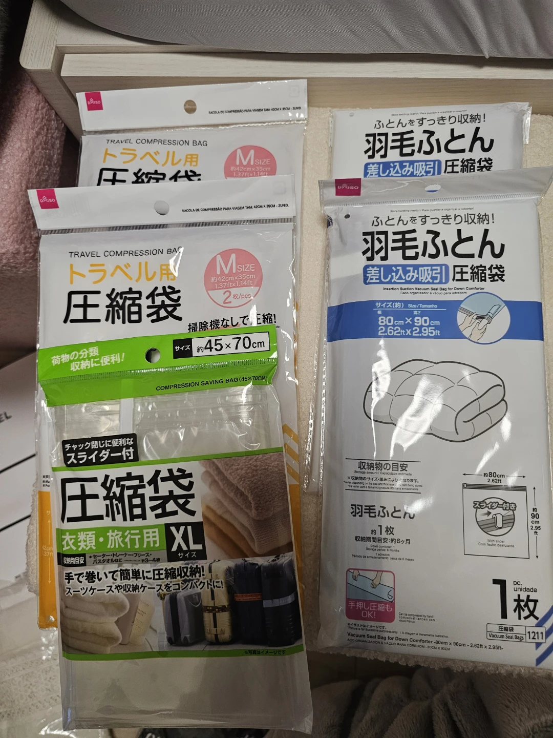 ダイソー 圧縮袋