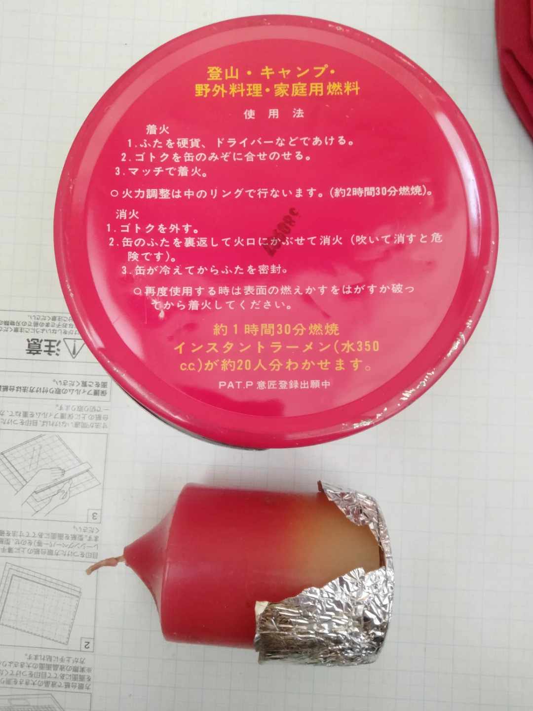 防災セット　5点　エバニュー　固形燃料　五徳付き　折畳バケツ　未使用の写真5枚目