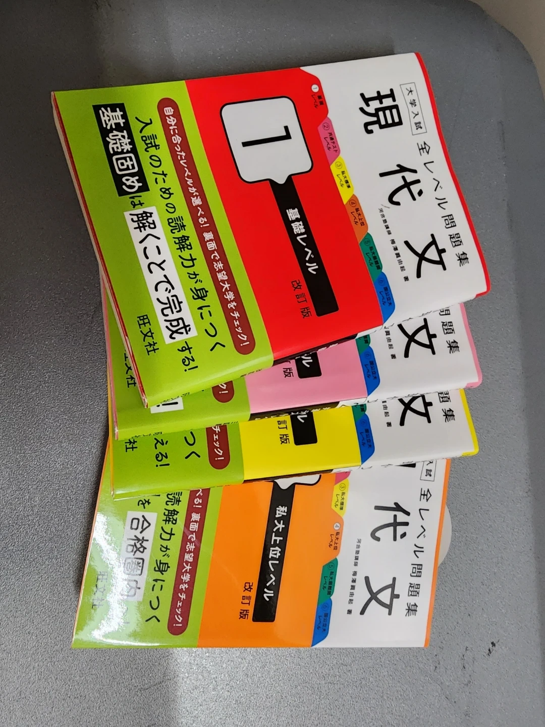 現代文 問題集 参考書
