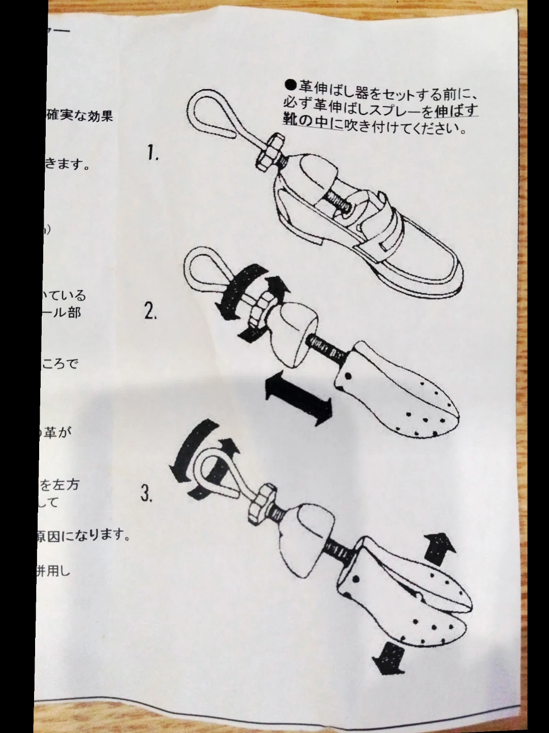 ダスコ シューケア シュー ストレッチャーの写真3枚目