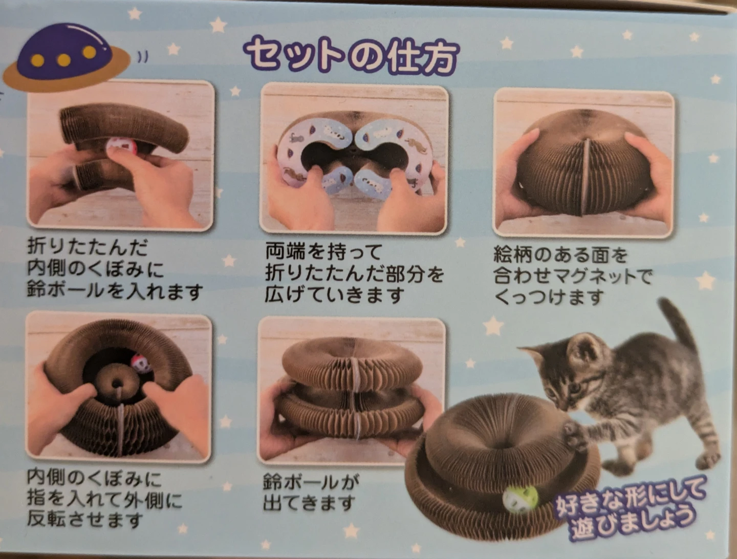 チャオ ちゅーる、メディボール、ネコちゃんUFOの写真5枚目
