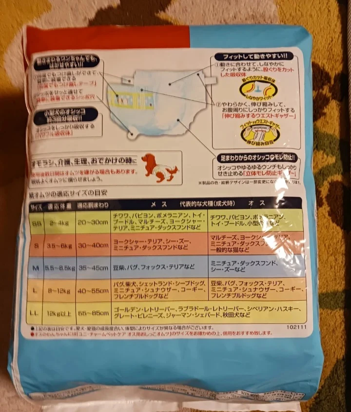 ペット用 マナーウエア女の子用(Sサイズ.25枚)、ハーネスの写真2枚目
