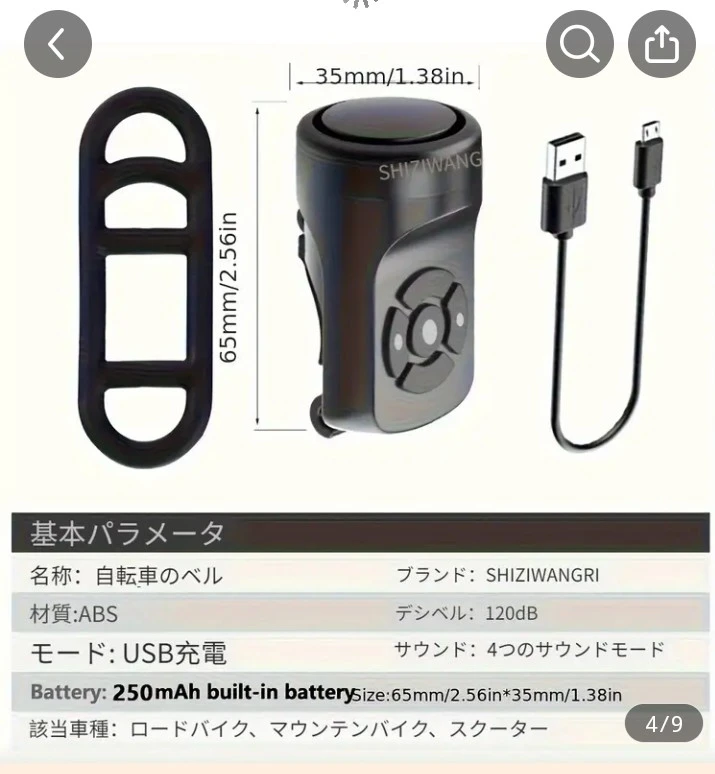 自転車アラームとチェーンクリーナー4点セットの写真3枚目