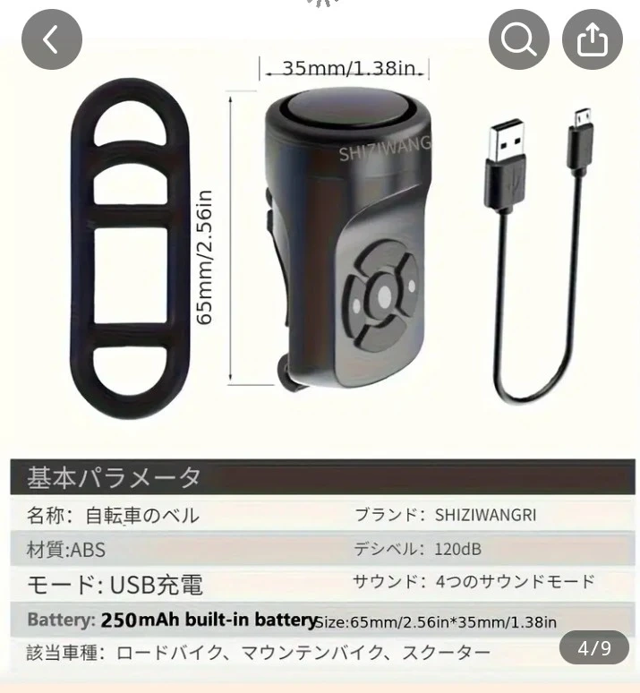 自転車アラームとチェーンクリーナー4点セットの写真3枚目