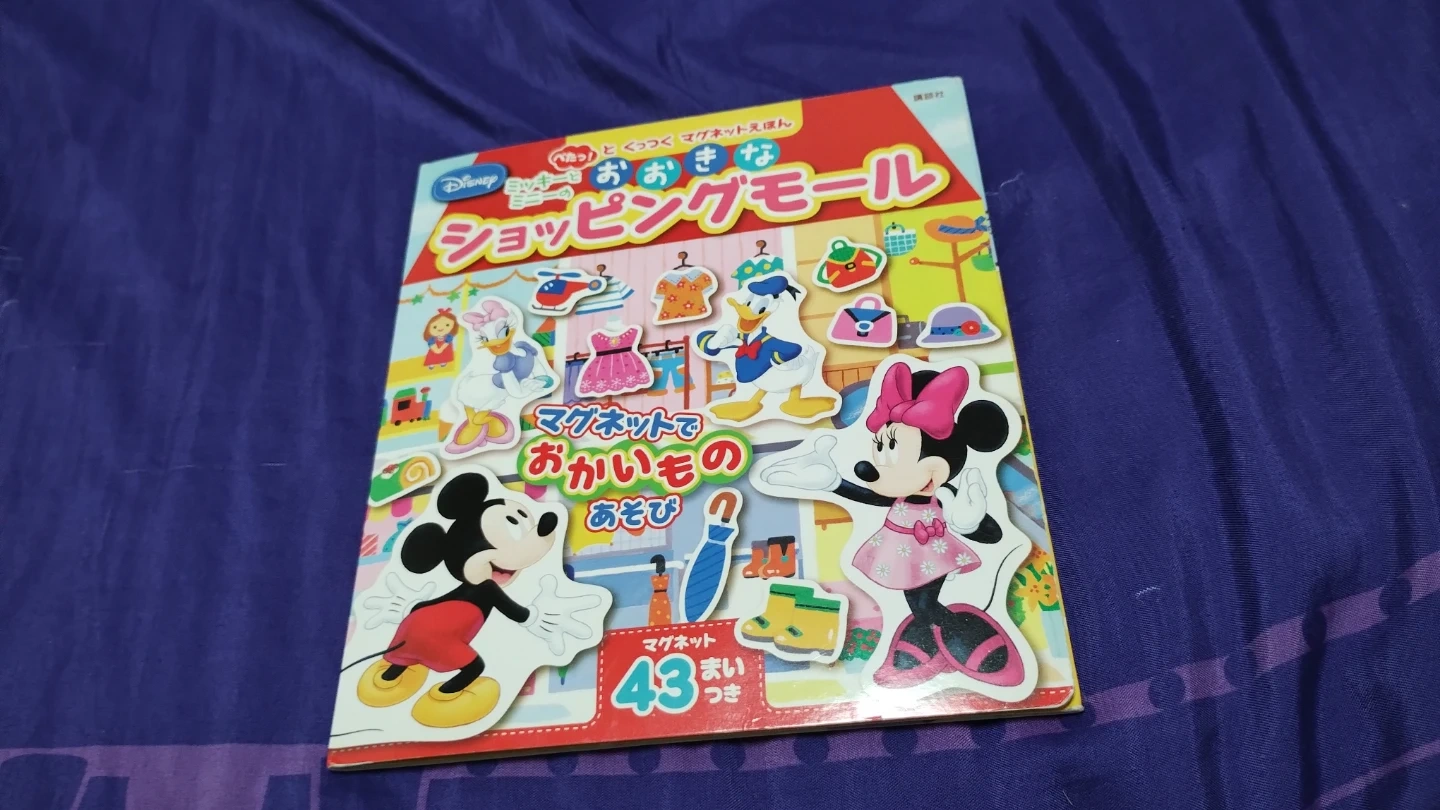 ディズニー ミッキー ショッピングモール マグネット絵本