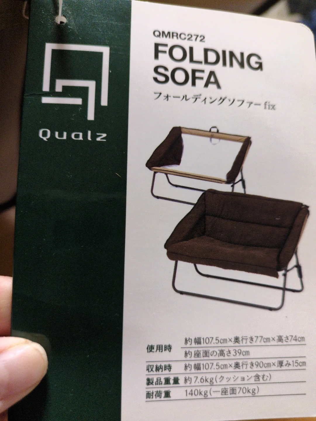 季節問わずクオルツ フォールディングソファ fixの写真3枚目