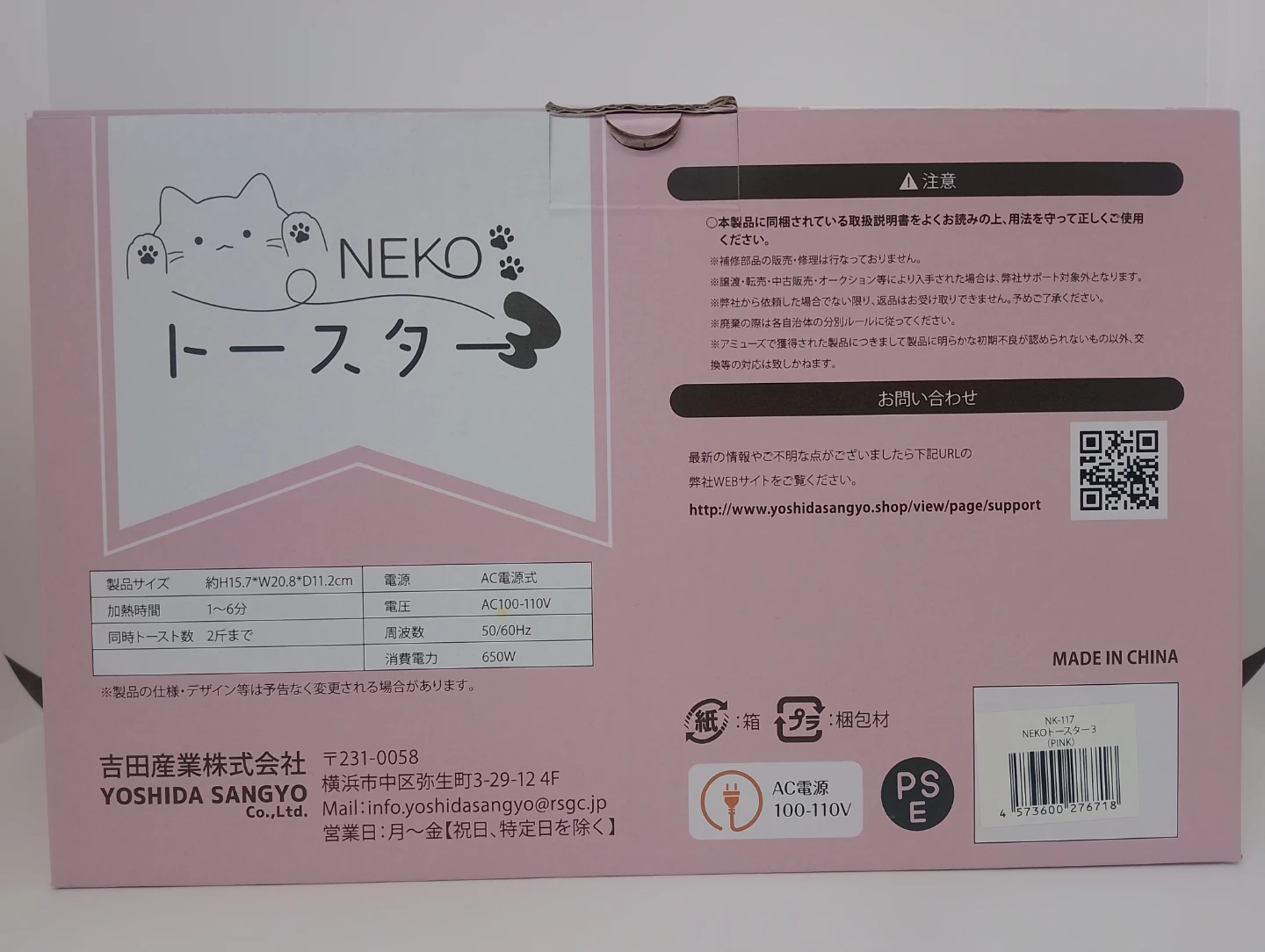 NEKO トースター 猫デザイン ブルー  2枚焼きの写真4枚目