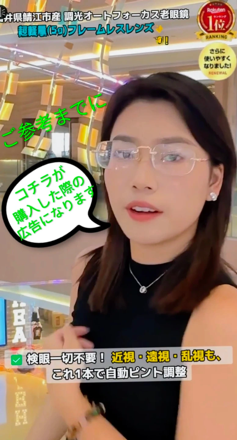 鯖江製の老眼鏡の写真2枚目