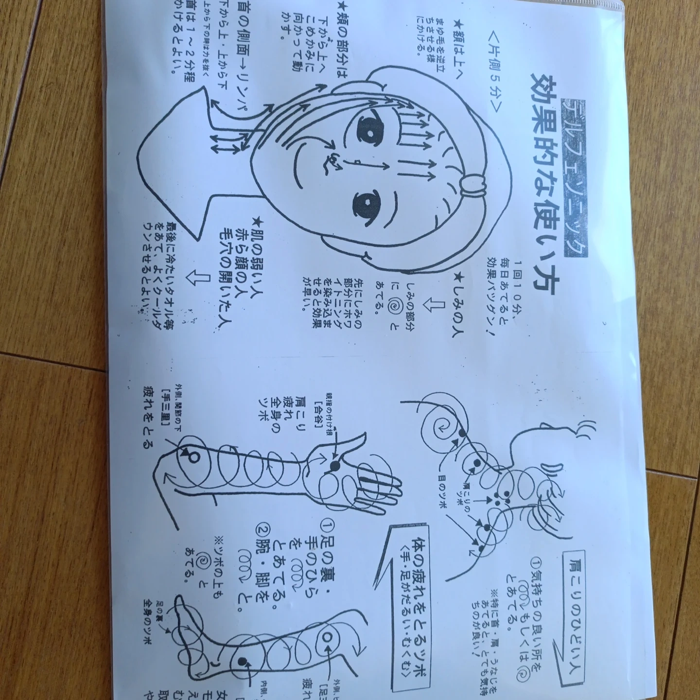 デリエフェクト SONIC 美容機器の写真3枚目