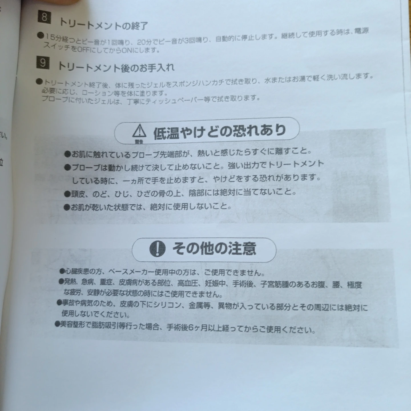 デリエフェクト SONIC 美容機器の写真4枚目