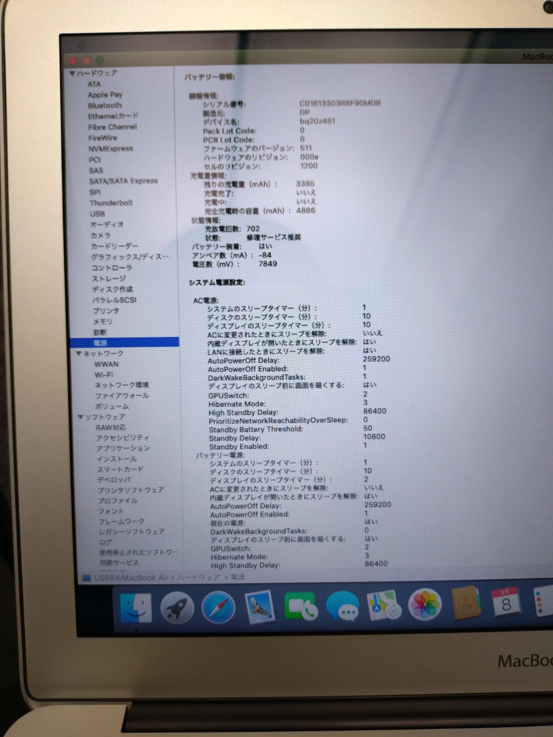 アップル MacBook Air ノートパソコンの写真5枚目