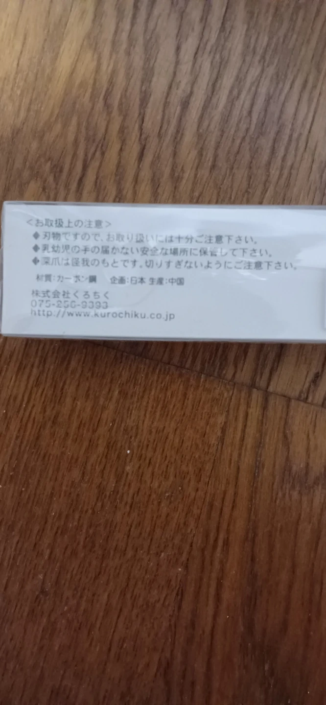 舞子さん 爪切りの写真2枚目