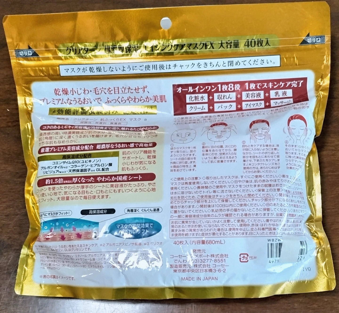 コーセーコスメポート クリアターン EX エイジングケアマスク 40枚入の写真2枚目