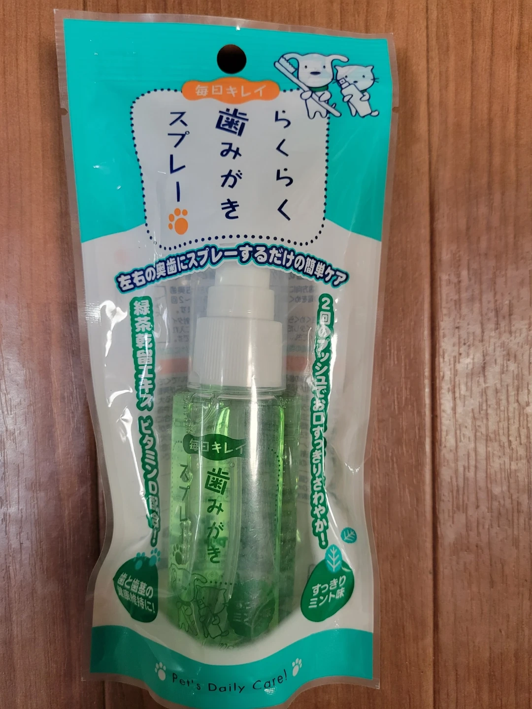 犬猫用歯みがきスプレー
