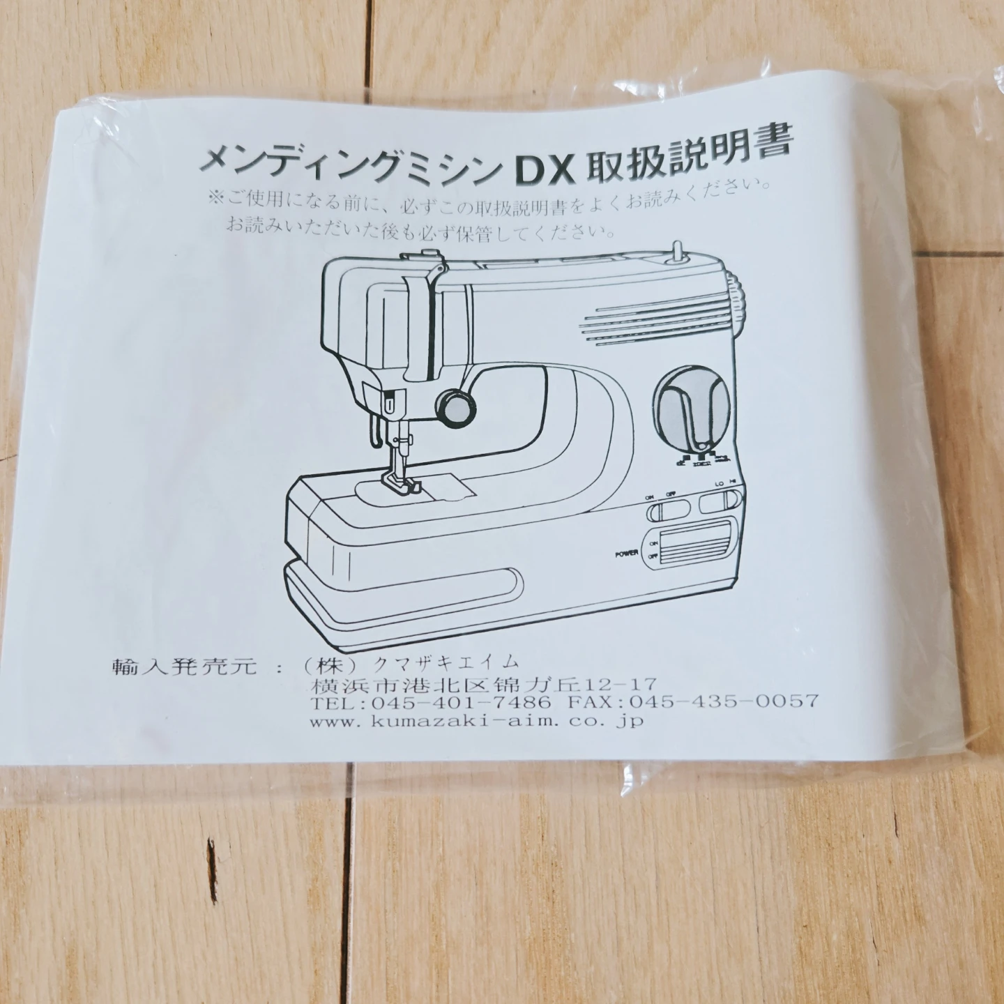 【ベアーマックス ミシン】 SM-1082の写真3枚目