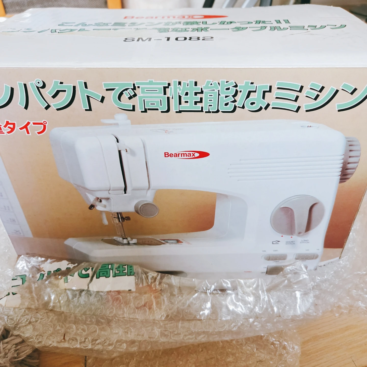 【ベアーマックス ミシン】 SM-1082の写真8枚目