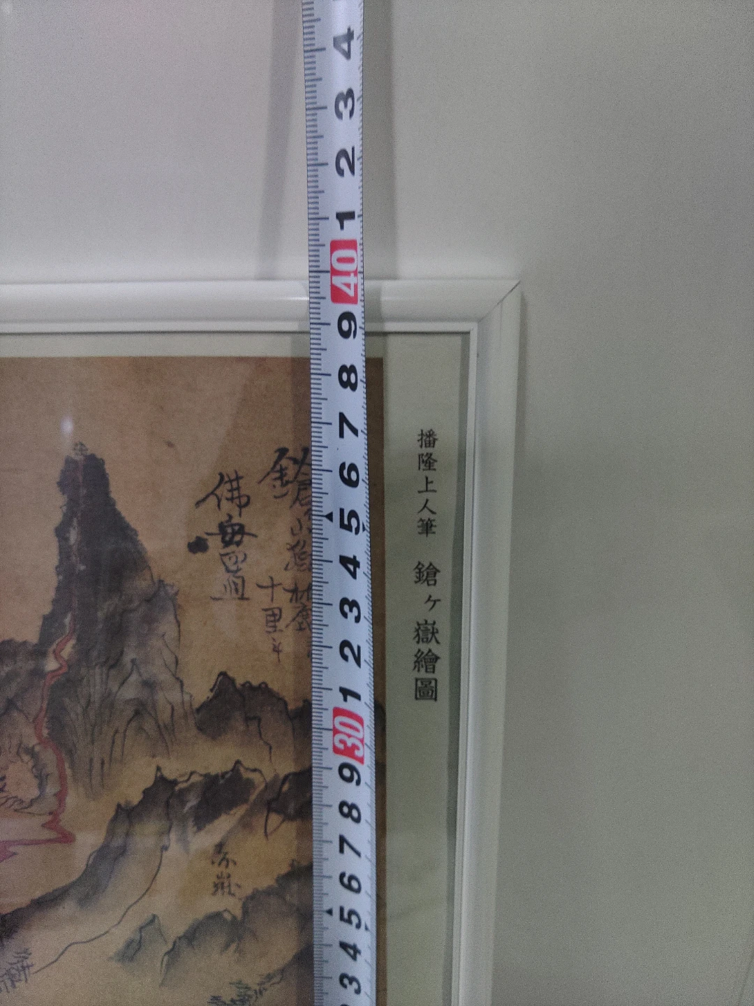 槍ヶ岳の古地図ポスターの写真3枚目