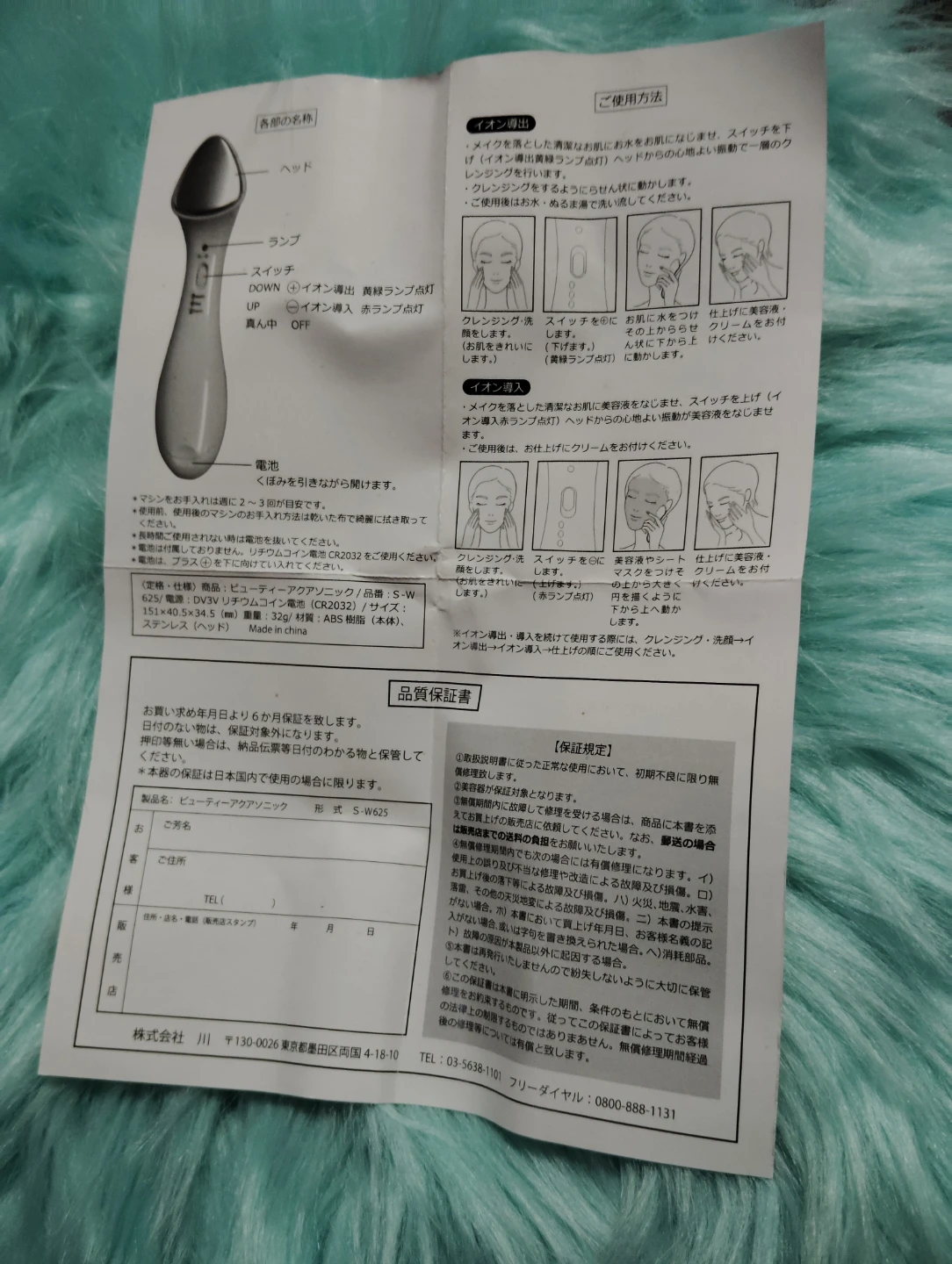 ビューティーアクアソニック 美顔器 S-W625の写真3枚目