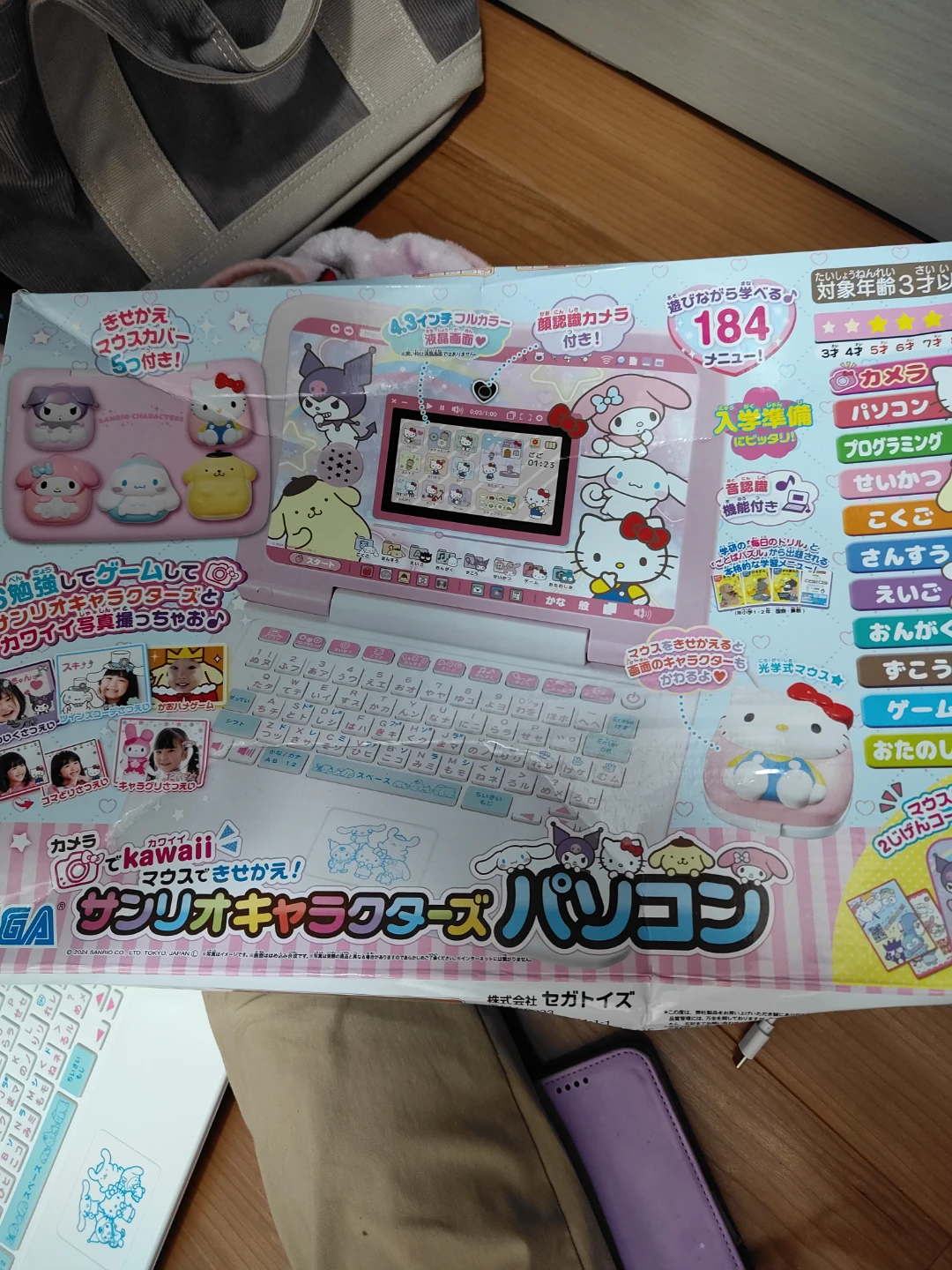 サンリオキャラクターズ パソコンの写真2枚目