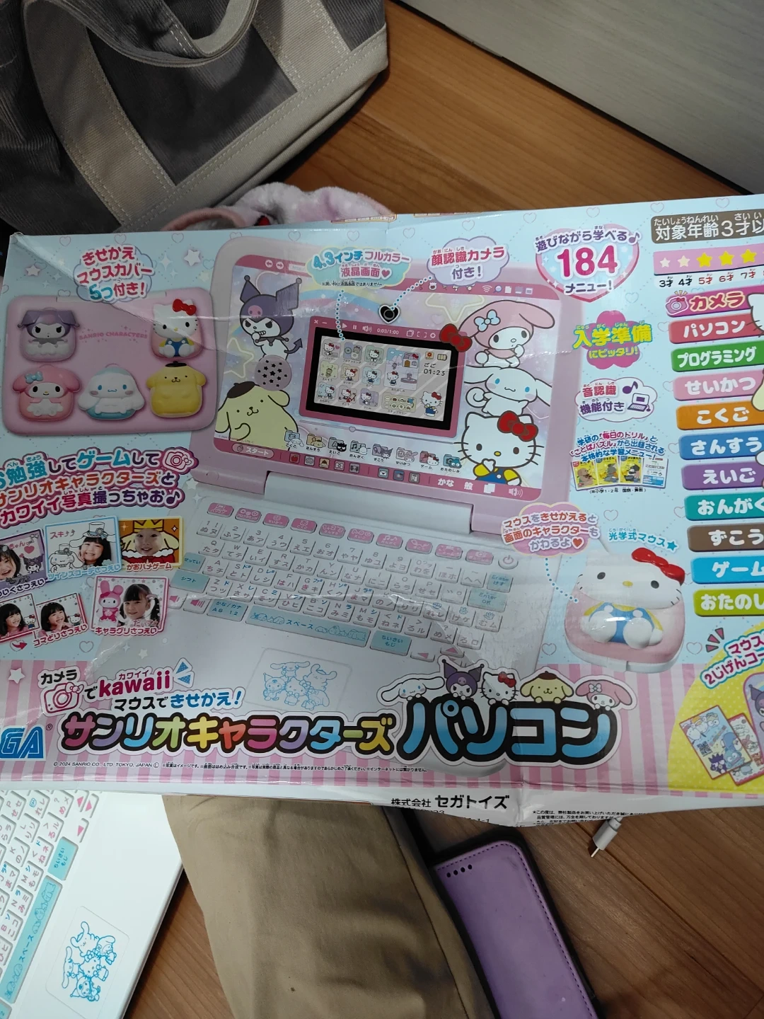 サンリオキャラクターズ パソコンの写真2枚目