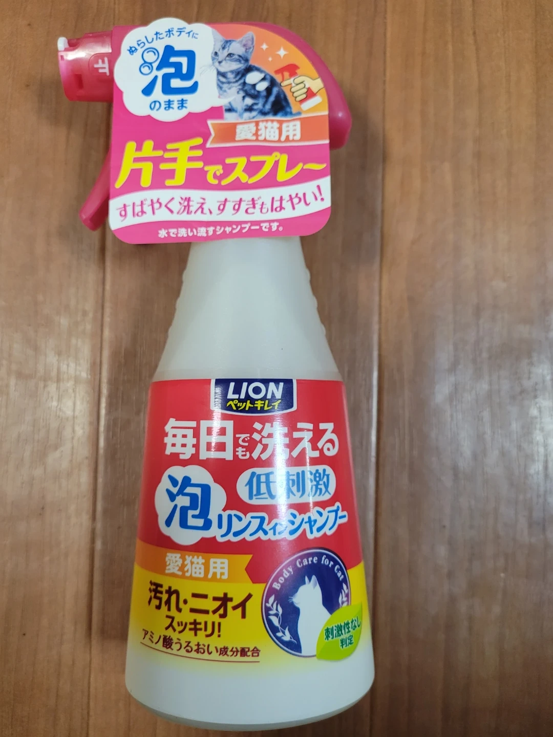 猫用 低刺激泡リンスインシャンプー
