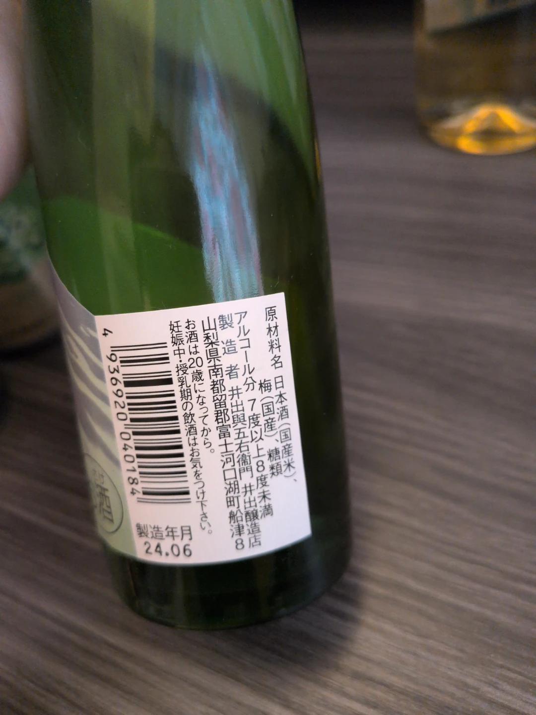 【新品・未開封】ワイン・梅酒・ゼリー酒 6点セット（総額4,000円以上相当）の写真7枚目