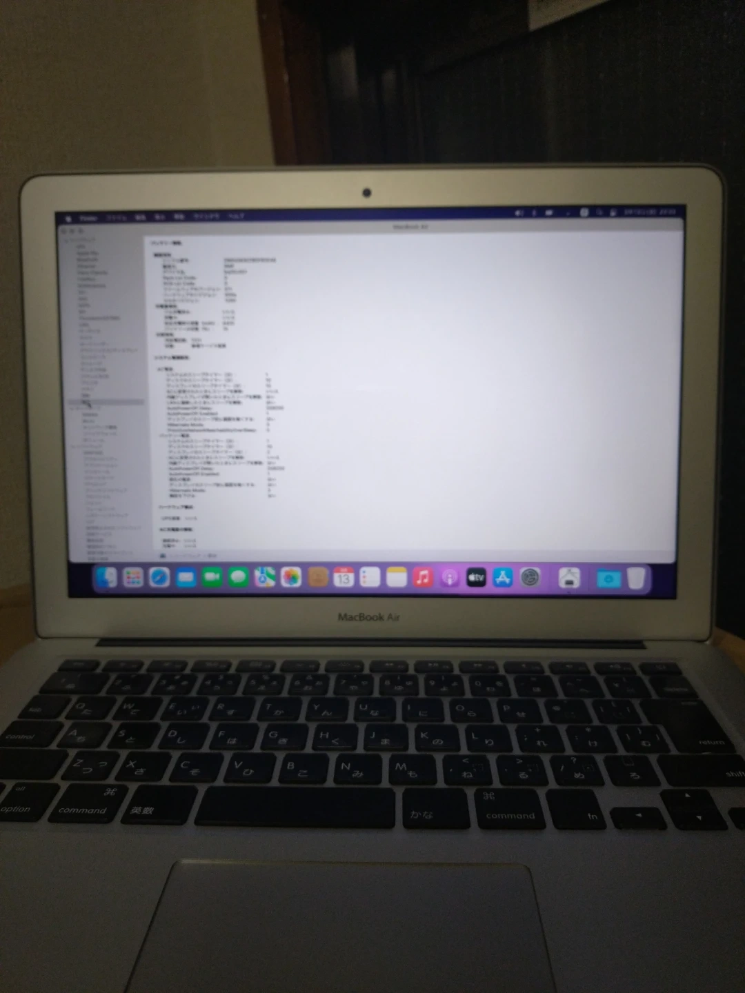 MacBook Air 13inch (Early 2015) Core i5 1.6GHz/4GB *動作確認済み