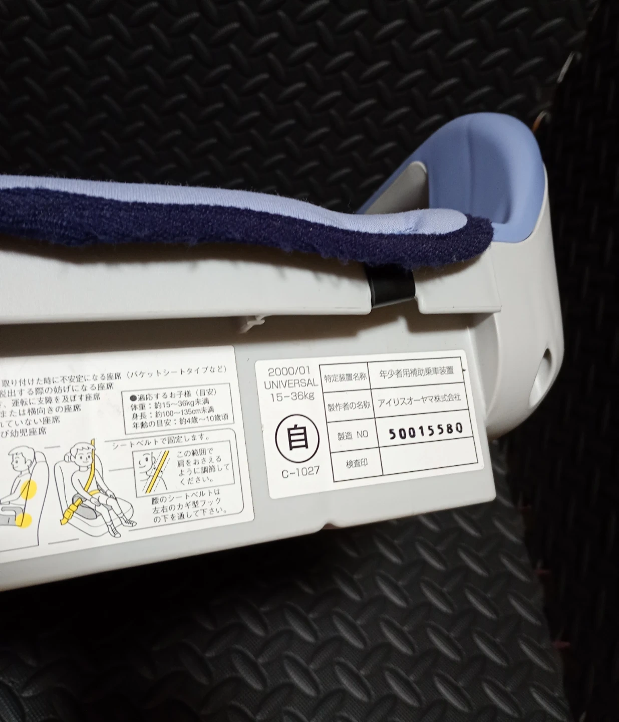 【ドライブする季節になりました☆安全運転大事ですが、子供の安全も必要です!!】アイリスオーヤマ ジュニアシートの写真4枚目