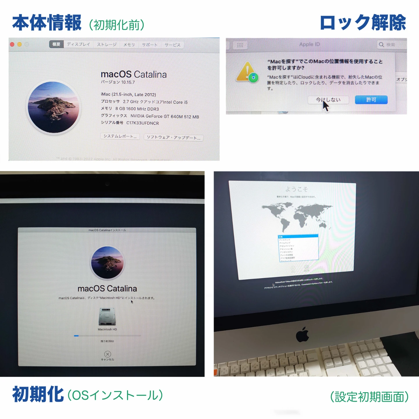 [美品]  iMac｜1418/21.5-inch｜MacOS10.15｜キーボード・マウス・USBハブ ｜元箱ありの写真8枚目